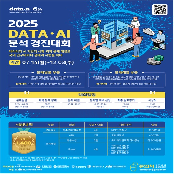 경진대회 홍보